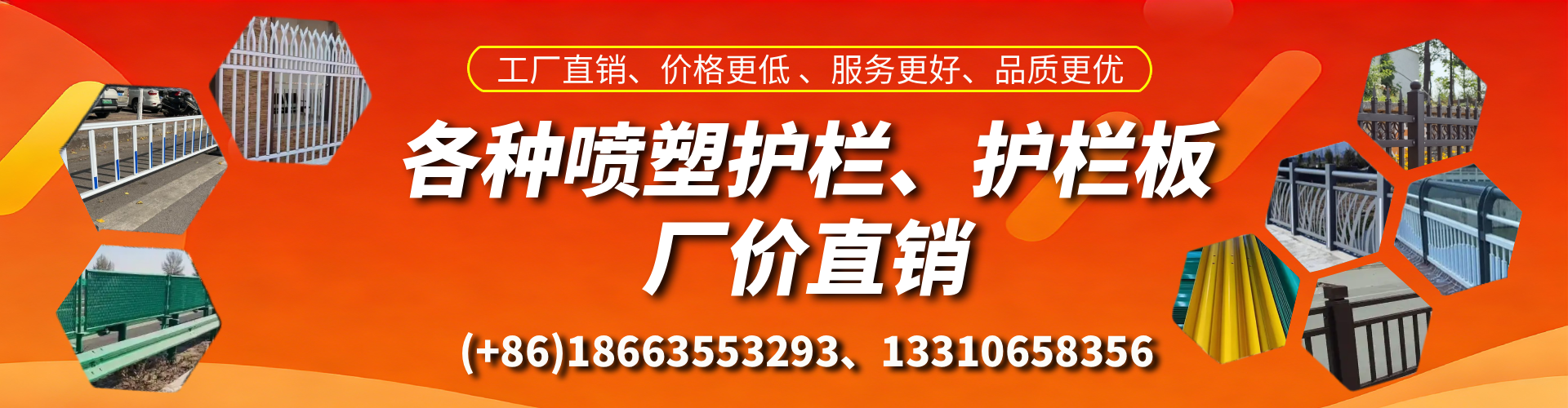 漯河喷塑护栏_喷塑护栏板_喷塑围栏生产厂家